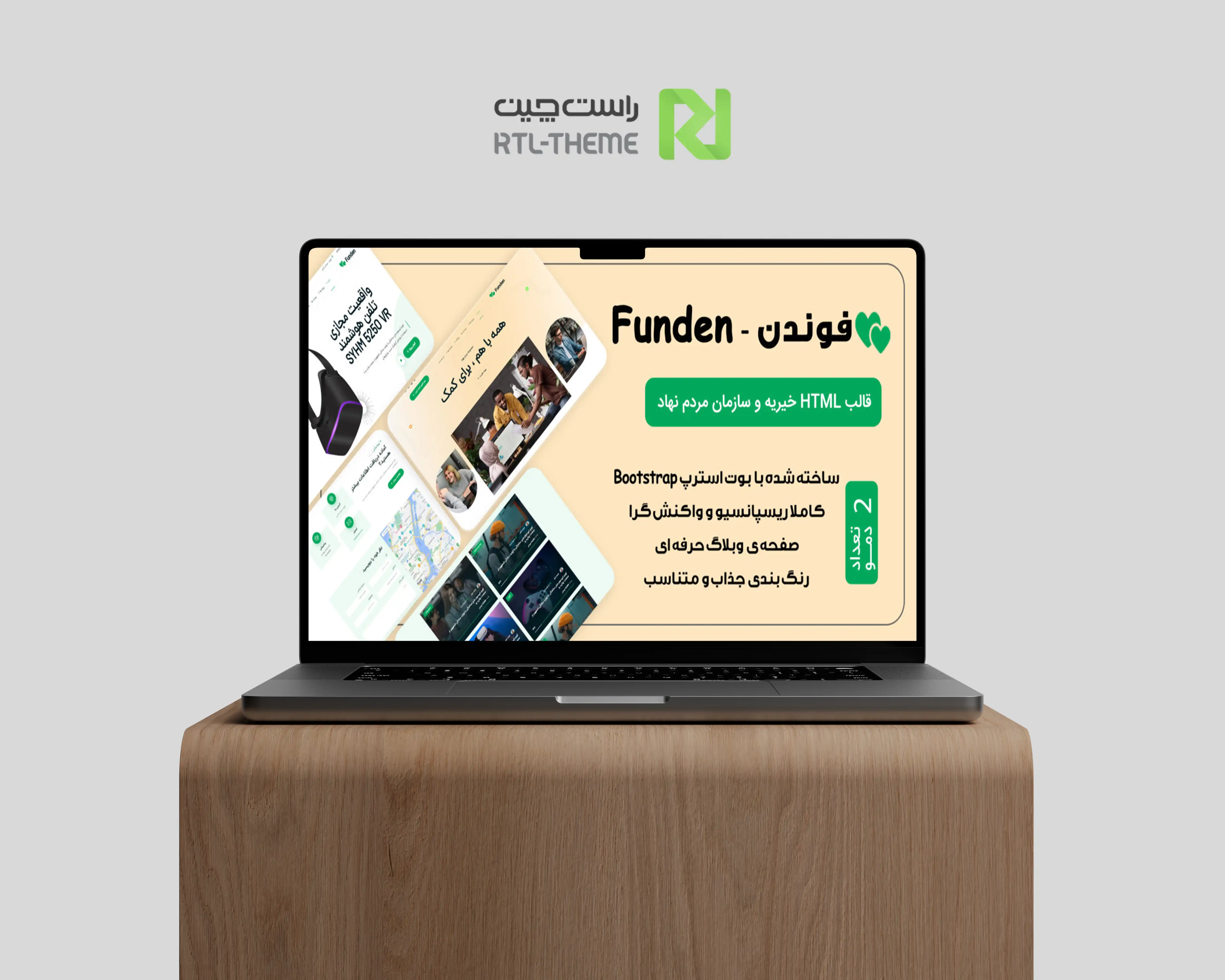 قالب HTML شرکتی Funden فوندن - cover