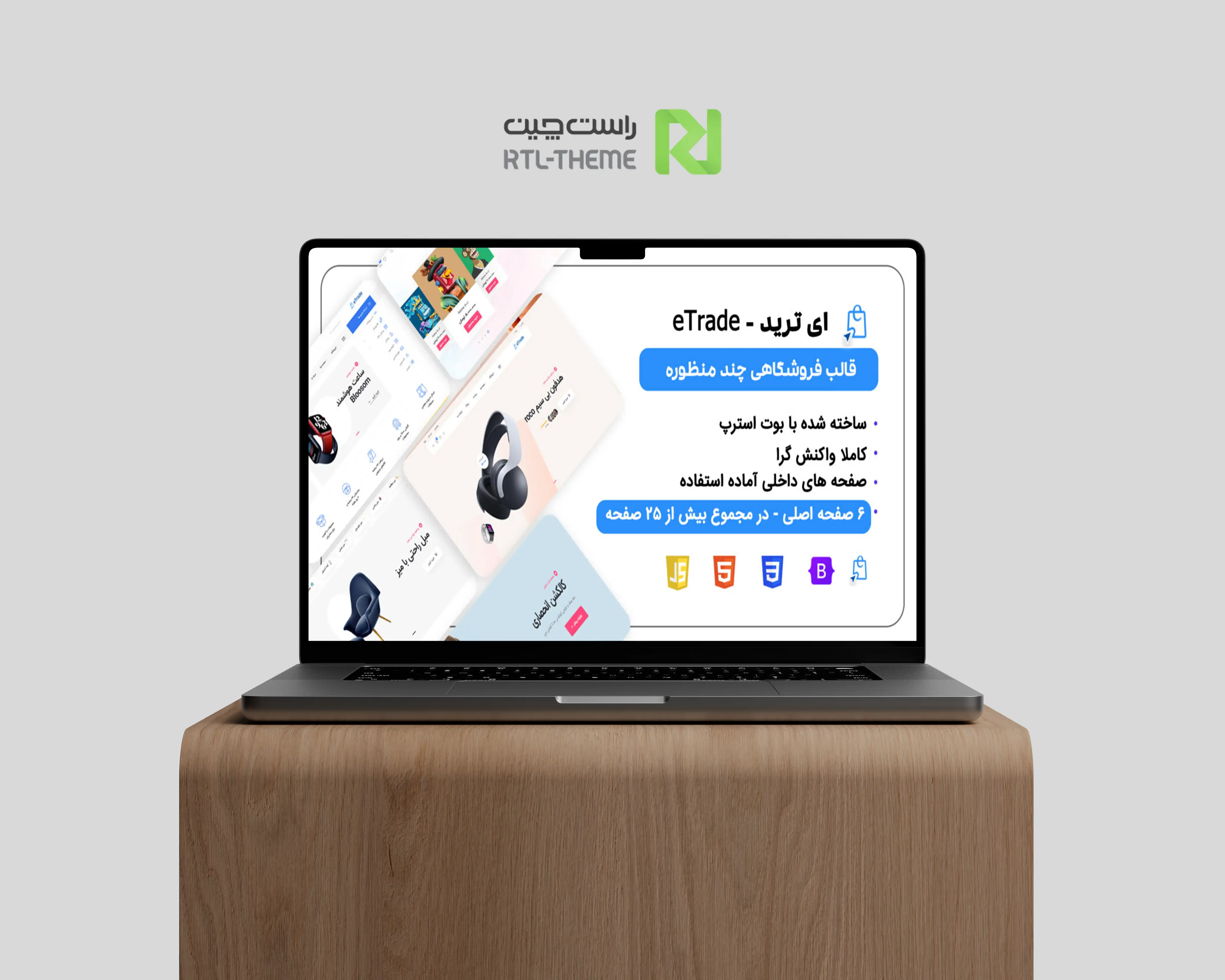 قالب فروشگاهی HTML ای ترید eTrade - cover