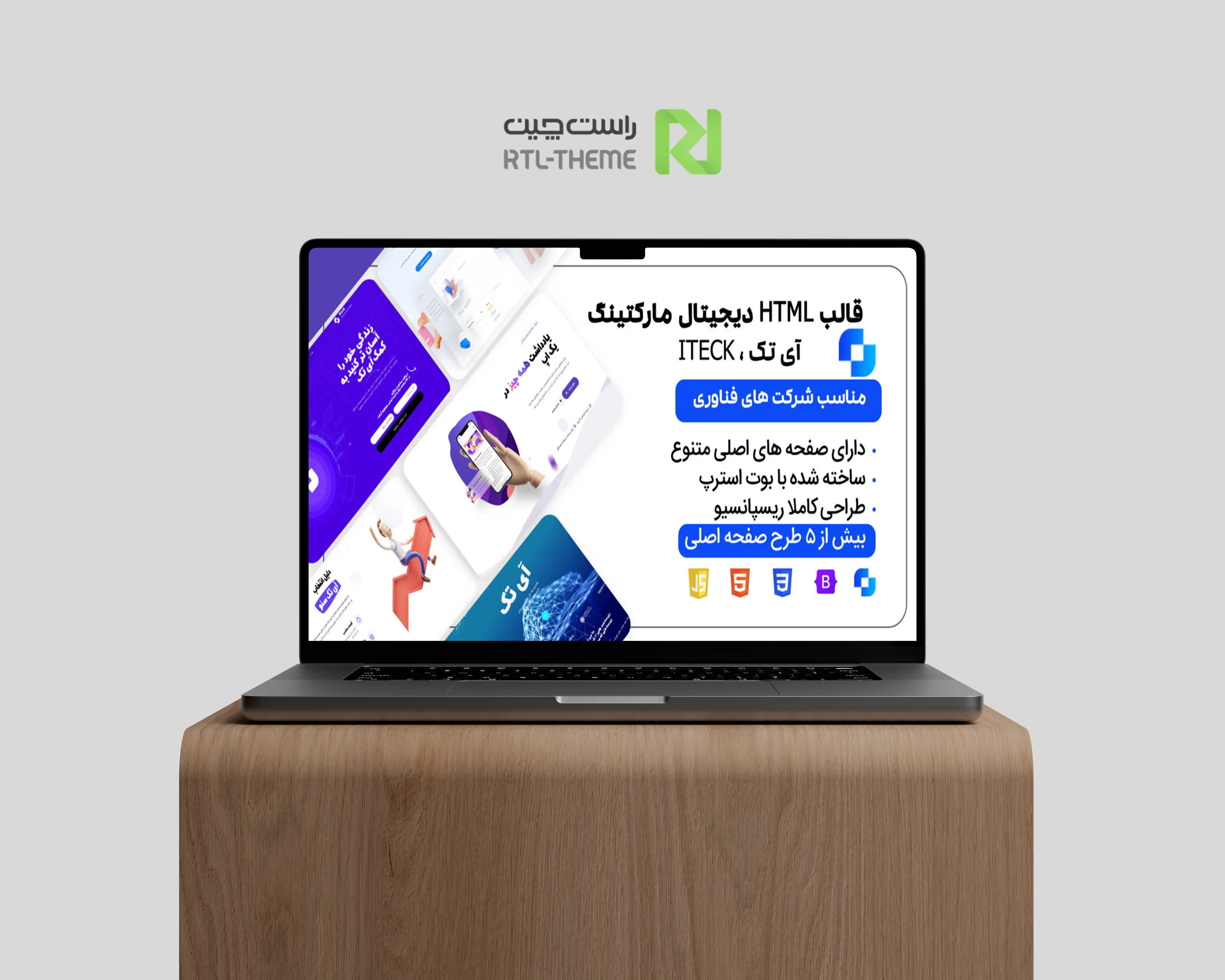 قالب HTML مارکتینگ آی تک iteck - cover