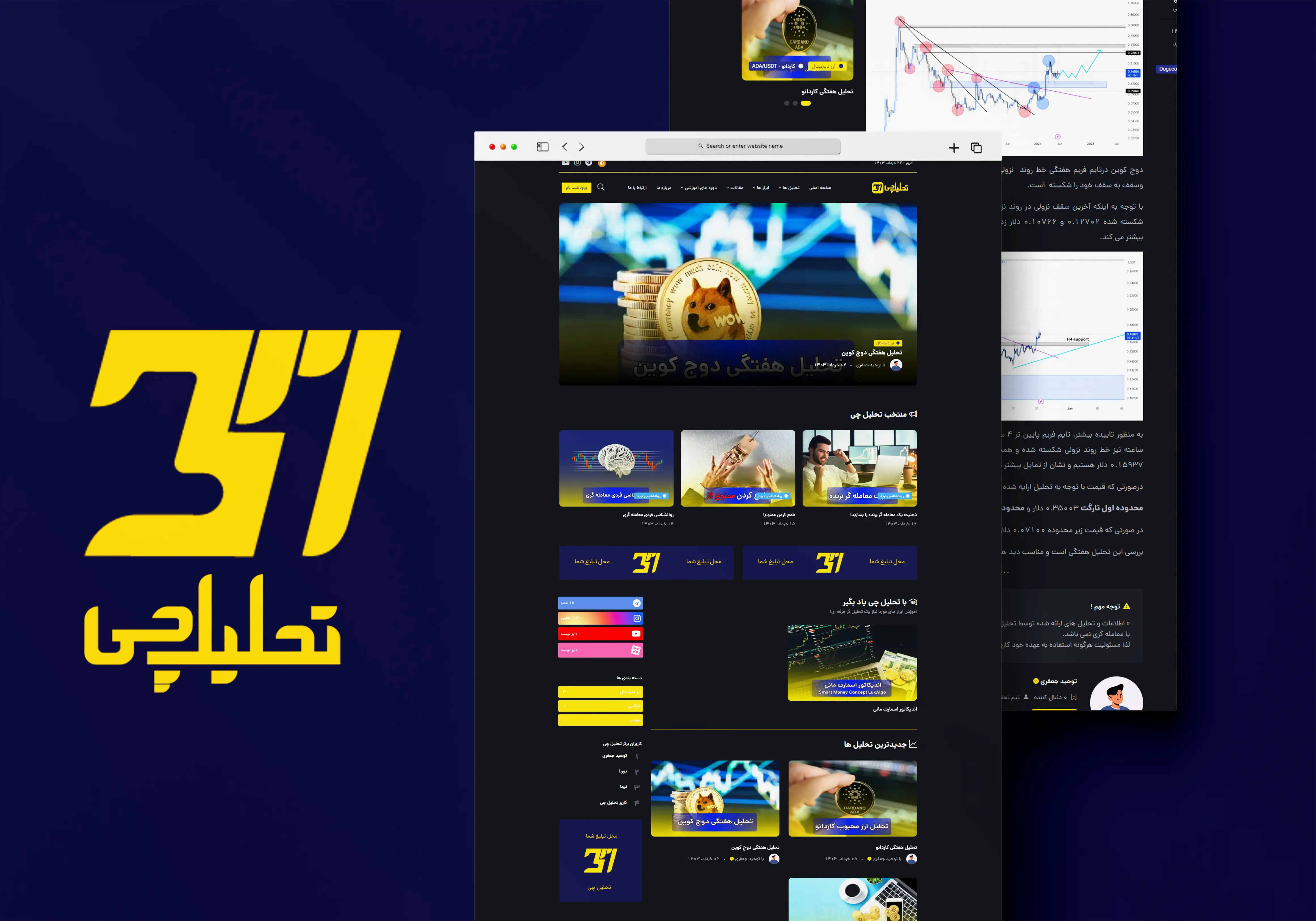 تحلیل چی - cover